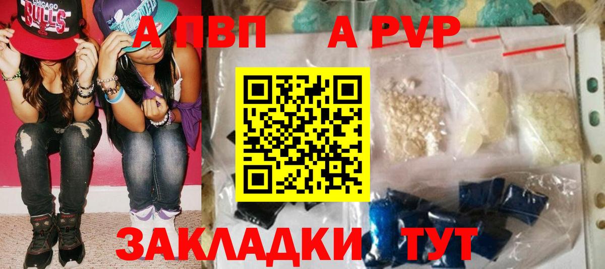 Тавда  A-PVP крисы CK  Alpha-PVP СК  Вход с VPN  A-PVP  A-PVP СК КРИС 