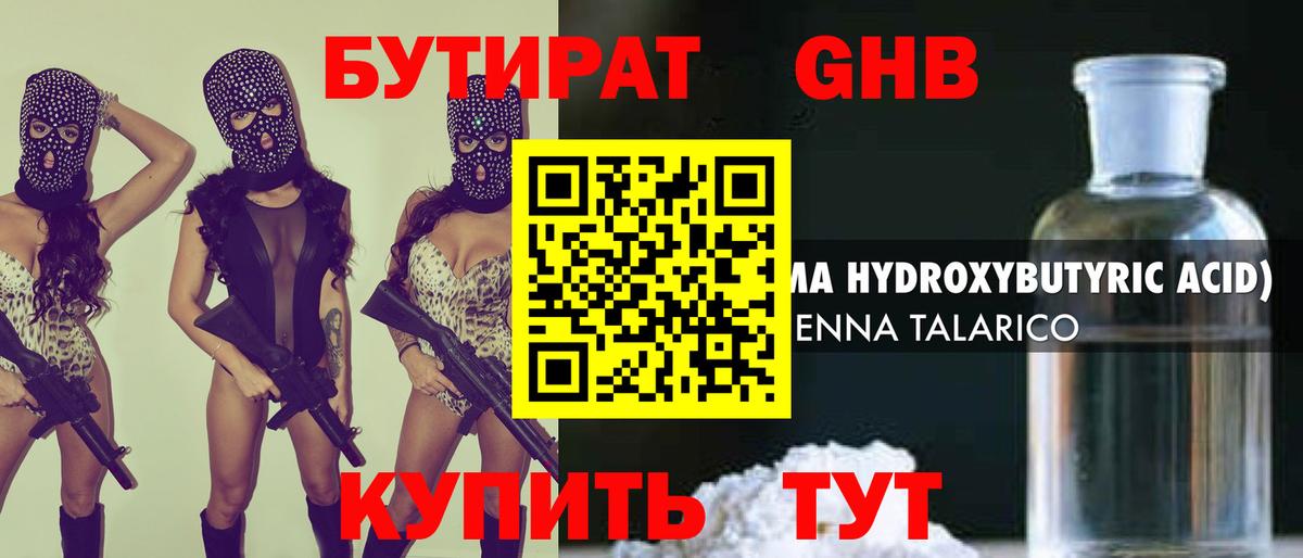 Тавда  Бутират BDO  Вход с VPN 
