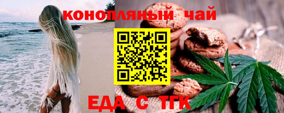 Тавда  Canna-Cookies марихуана  Вход с VPN 