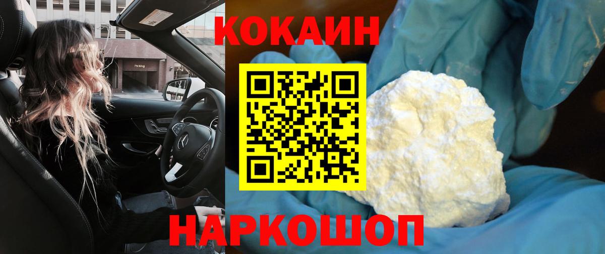 COCAIN 98% Тавда