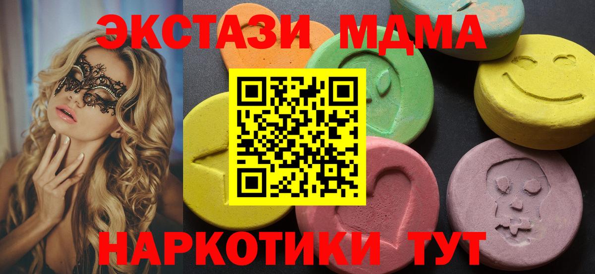 Ecstasy mix Тавда