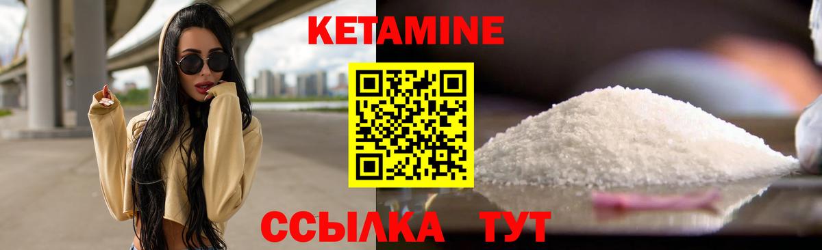 КЕТАМИН VHQ  Вход с VPN  Тавда  Кетамин ketamine 
