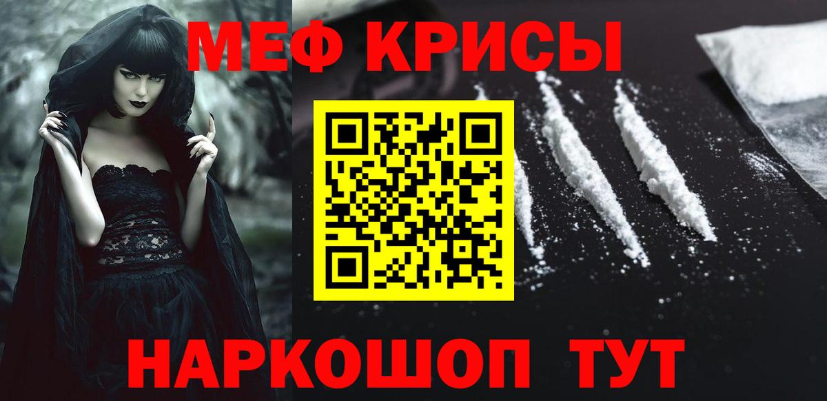 Меф  Тавда
