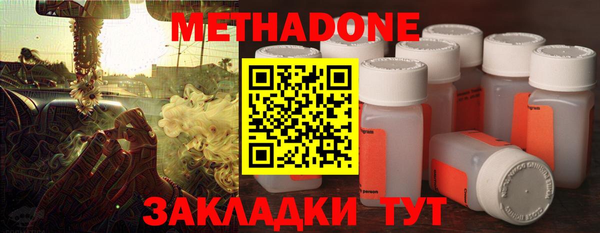 Метадон methadone  Вход с VPN  МЕТАДОН белоснежный  Тавда 